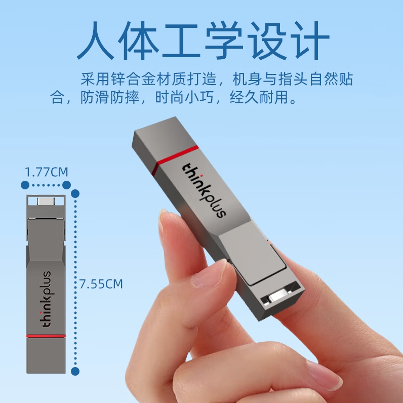 ThinkPlus联想 256GB手机电脑双接口固态U盘 TU280Pro系列的照片