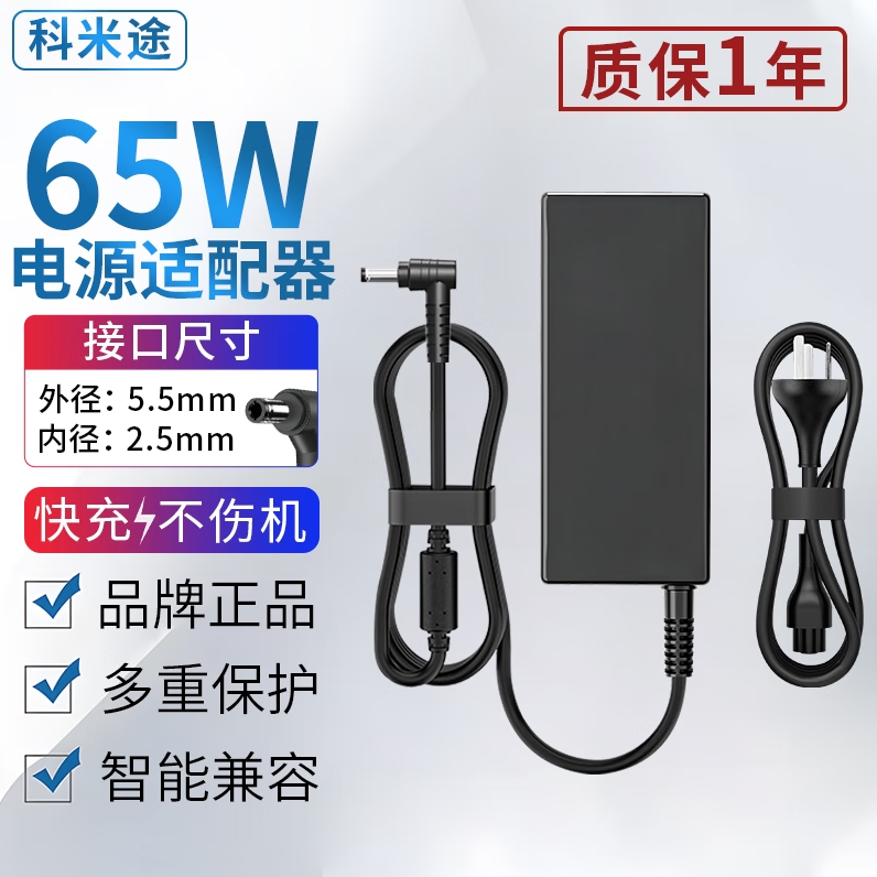 科米途 适用 富士通 fi-6130/6125LA/6230 扫描仪电源适配器充电线 fi-7140的照片