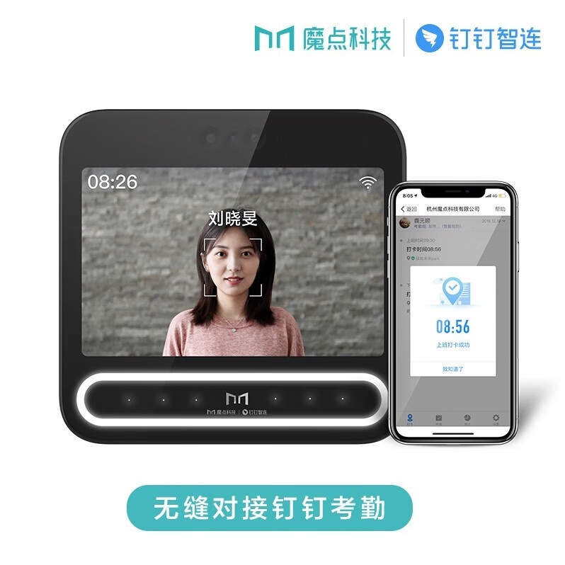 钉钉 魔点D3智能人脸门禁机智能办公门禁考勤机的照片