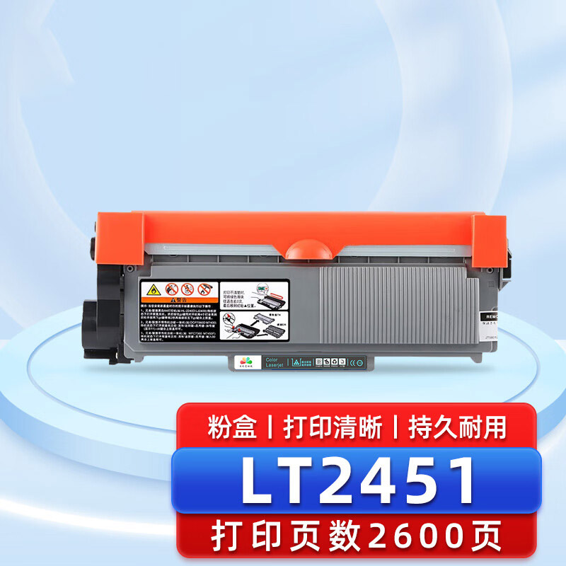 长之青 LT2451墨粉盒的照片