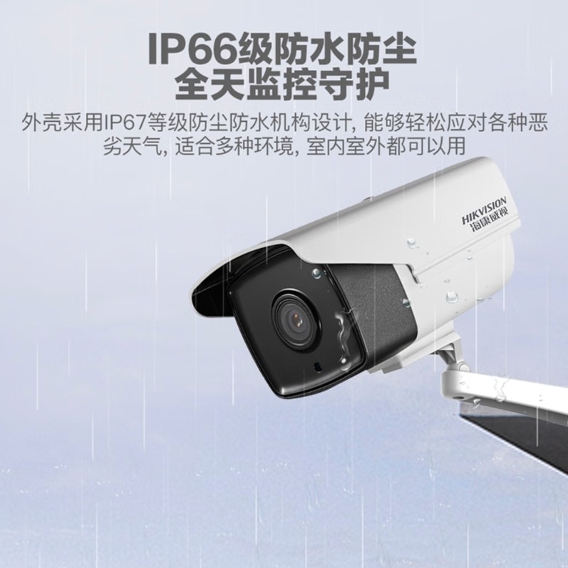 海康威视监控摄像头200万高清红外夜视30米【POE供电】DS-2CD3T25-I3 焦距4MM的照片