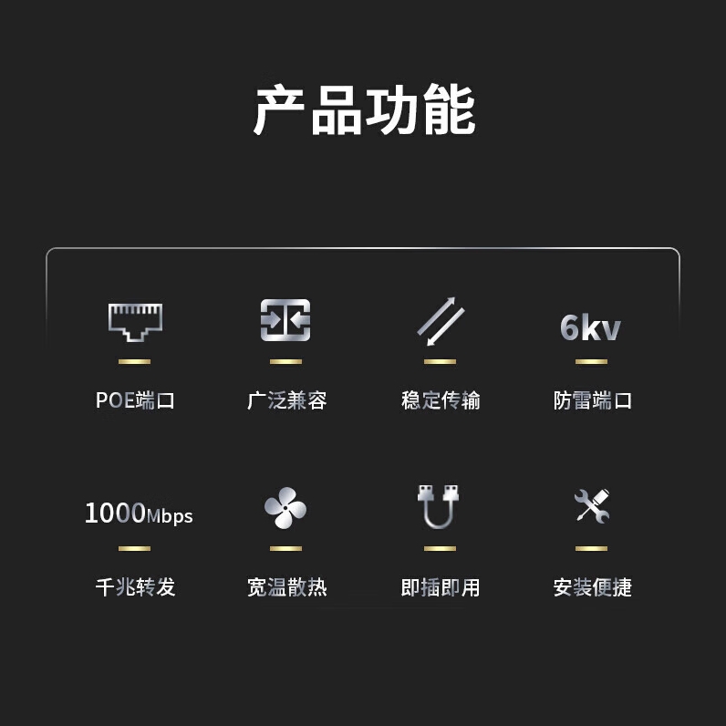 海康威视（HIKVISION）POE网络交换机千兆非网管型延长网线传输高功率工业企业级 DS-3E0526SP-E(B）的照片