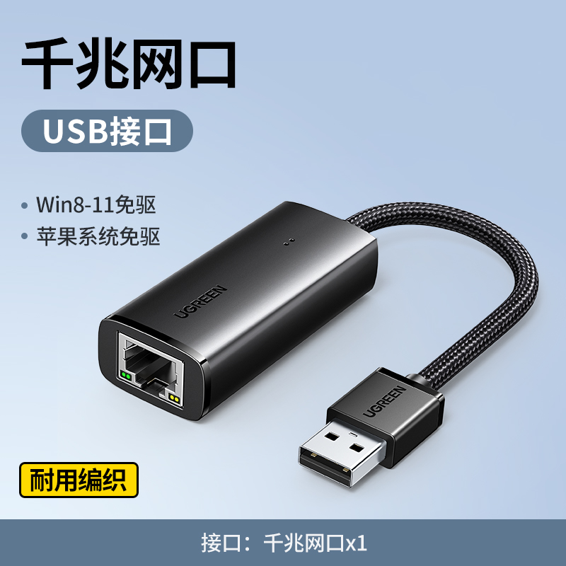 绿联usb转网口有线转接口typec宽带转换器带以太网网线口拓扩展坞的照片