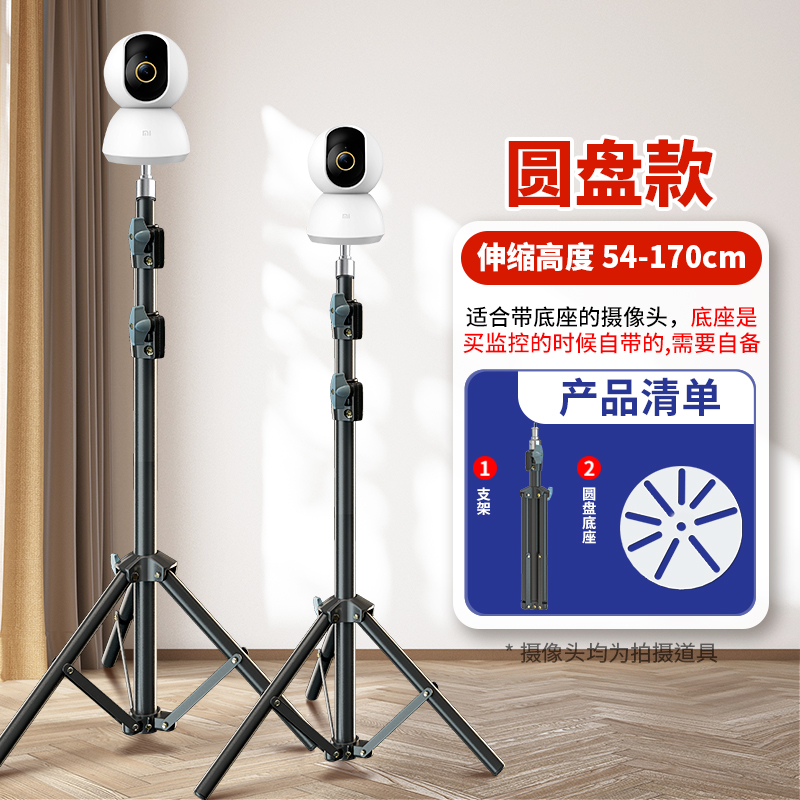 视明通 监控枪机球机摄像头落地支架室内适用海康小米萤石360移动三脚架的照片