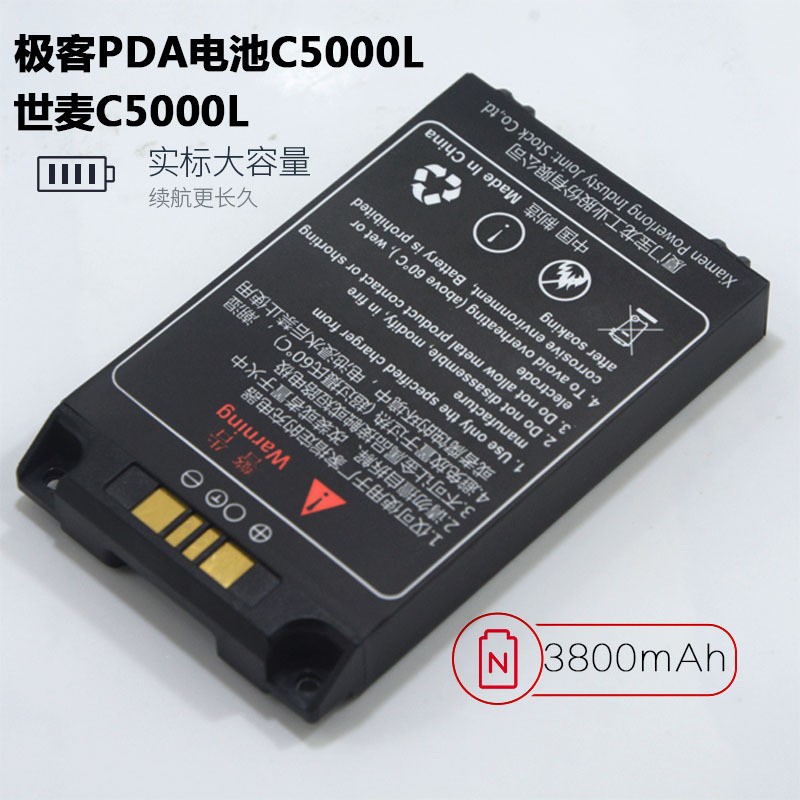 世麦C5000L电池极客PDA电池的照片