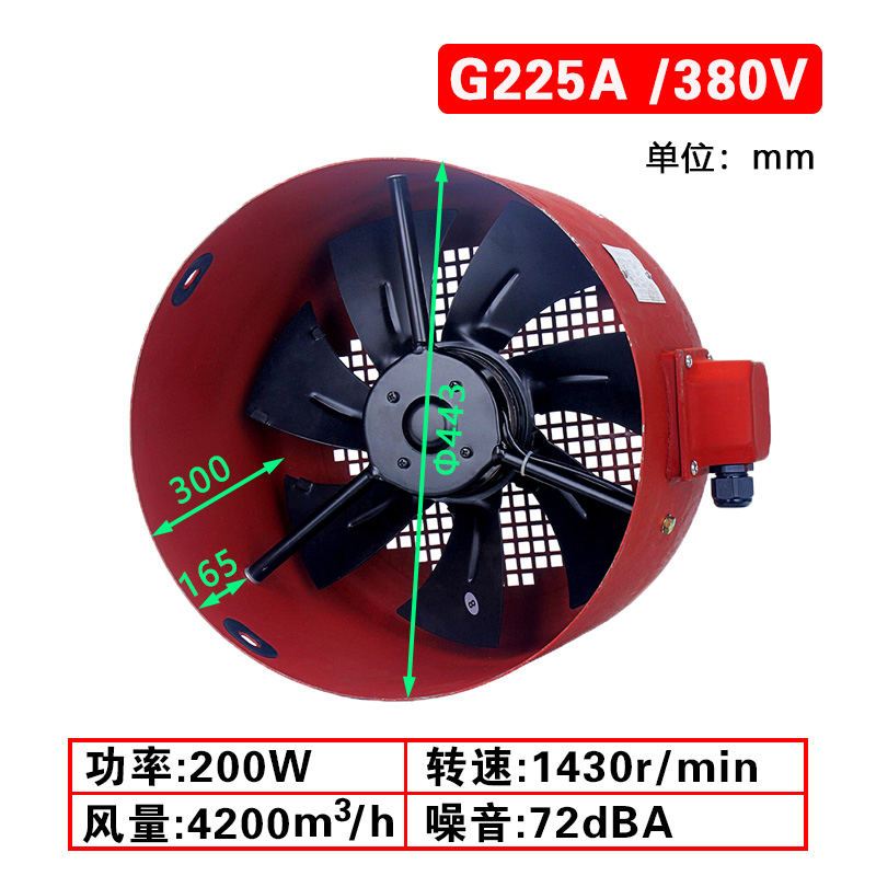 蜗牛（SNAIL）变频电机专用通风机 G-225A的照片