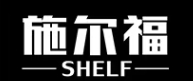 制造商施尔福的图片