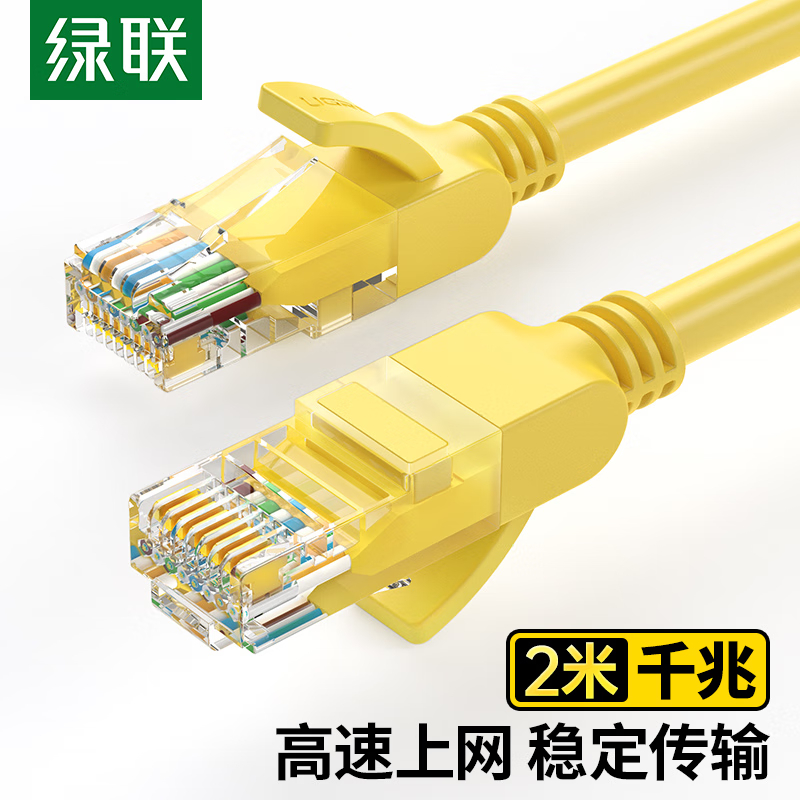 绿联 超五类网线2米 NW103(11231)的照片