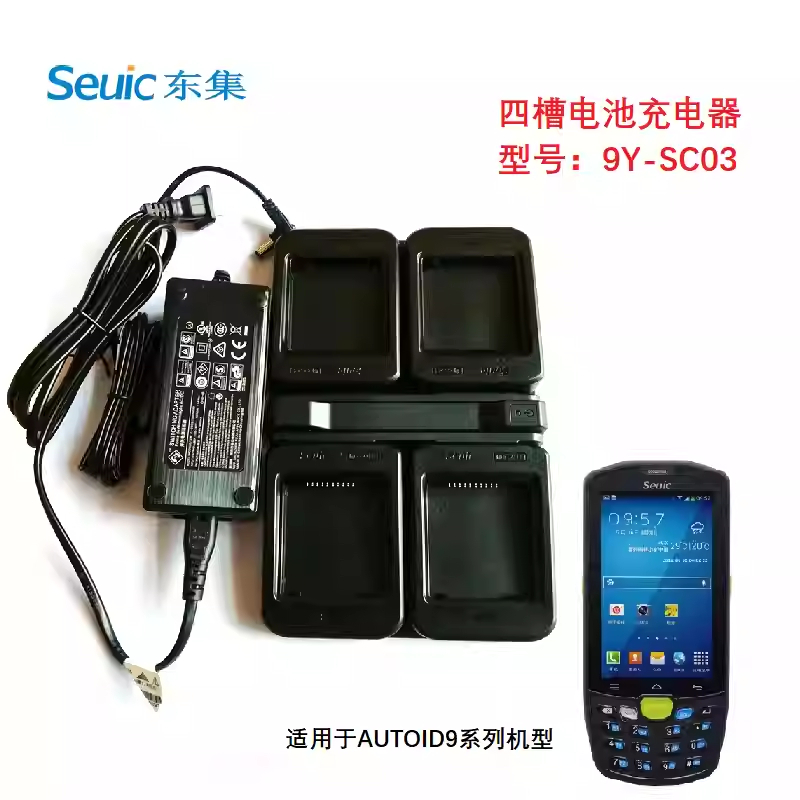 东集AUTOID9四槽电池座充 原装充电器1充4(东大AUTOID9)的照片