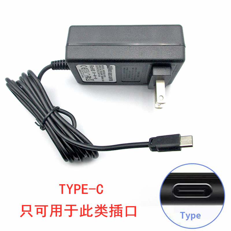 Type-c插口5/6/9/12/24V树莓派3/4B显示屏模块1.5/2/3A电源适配器 5V4A【TYPEC插口】的照片
