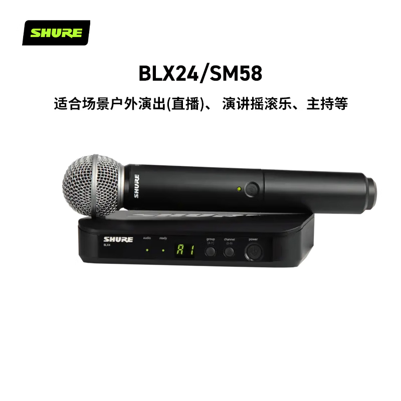 SHURE舒尔BLX24/SM58 动圈手持无线麦克风一拖一的照片