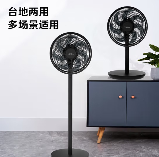 美的电风扇SAF30AB代采的照片