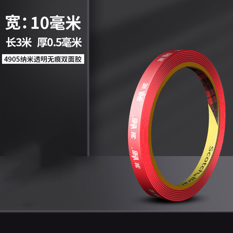 3m透明纳米强力双面胶的照片