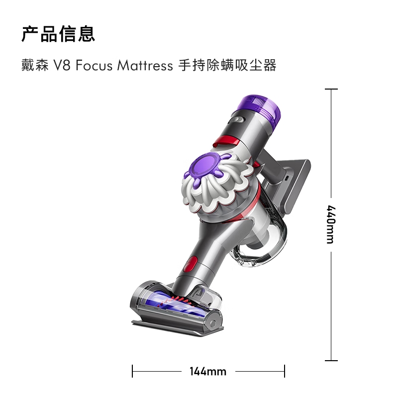 戴森V8 Focus Mattress 手持式除螨吸尘器（24款）的照片
