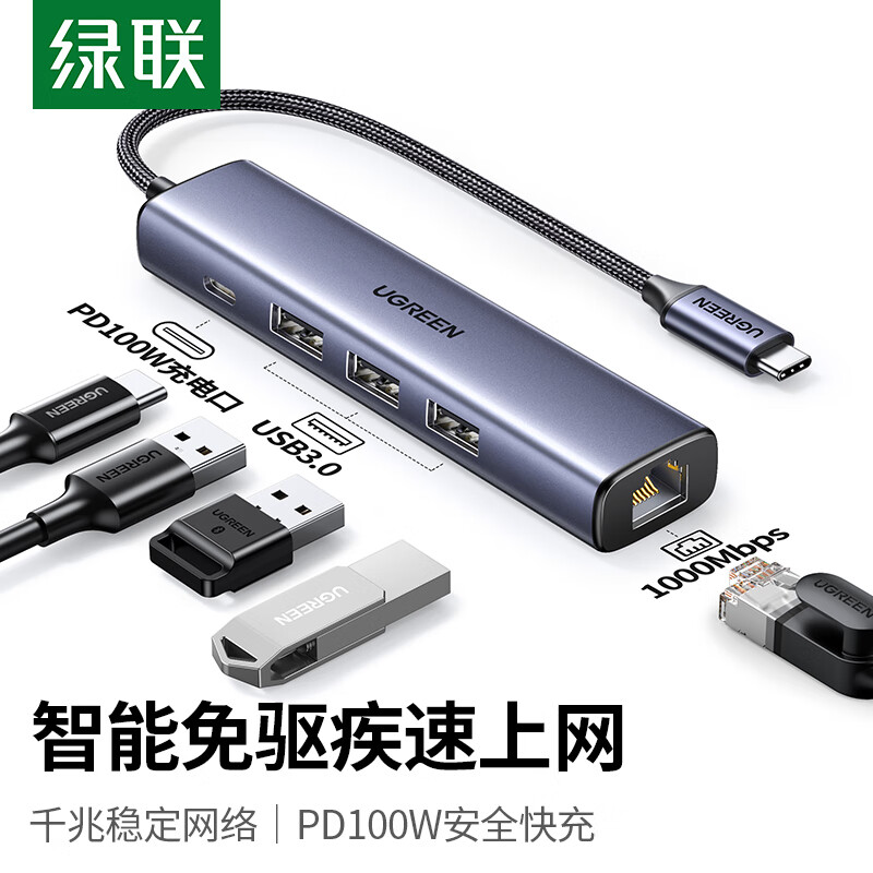 绿联（UGREEN）Type-C扩展坞网口转换器5合1【千兆+充电】USB3.0+PD 20932的照片