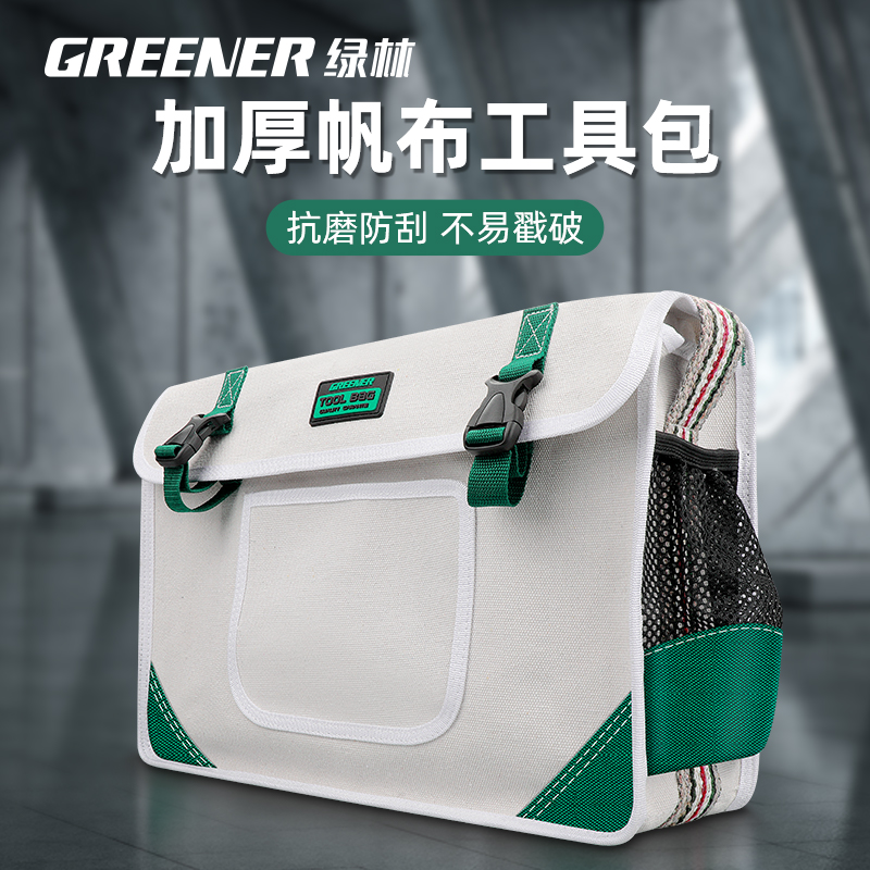 绿林电工专用加厚帆布工具包的照片