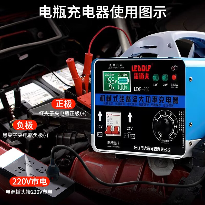 雷道夫汽车电瓶充电器12v24v通用【适用500Ah以下电瓶】纯铜机芯的照片