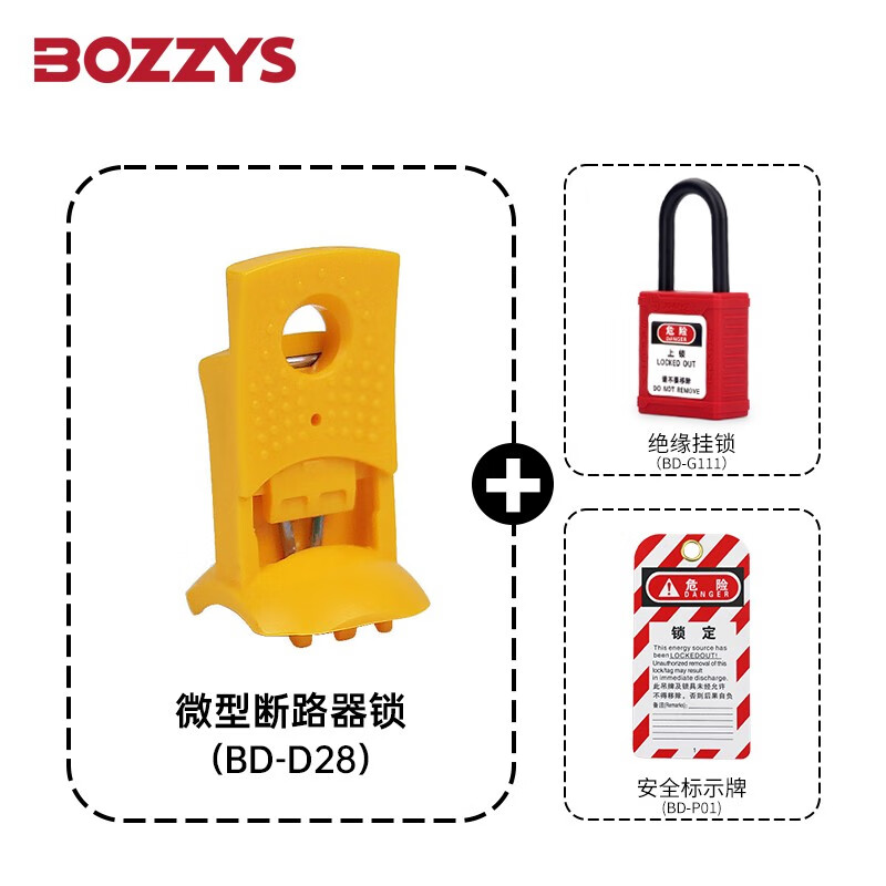BOZZYS微型断路器锁D28 D28+G11挂锁+P01吊牌的照片