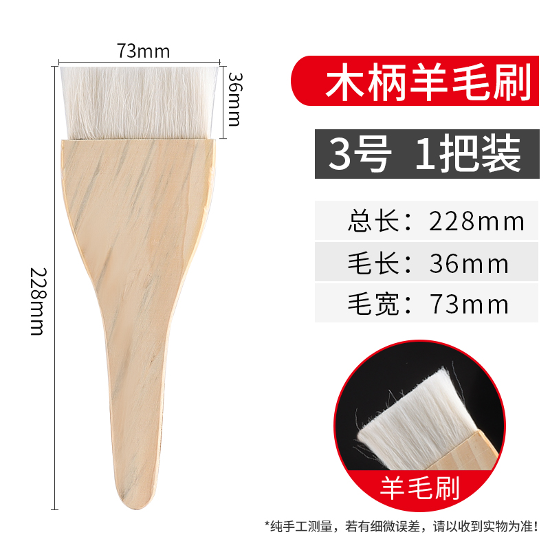 信工羊毛刷软毛刷油漆涂料无痕刷3号木柄羊毛刷的照片