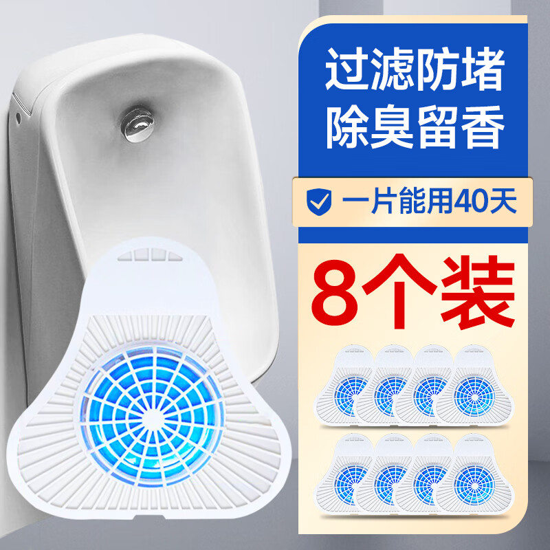 登致 小便池除臭三角芳香块--8个装的照片