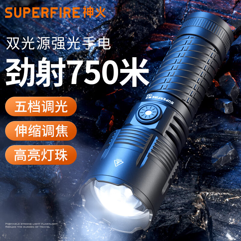神火（SupFire）强光手电筒Y52的照片