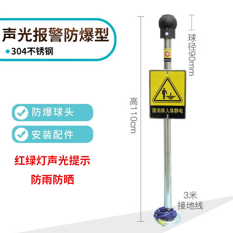 百舸 防爆静电消除器304不锈钢声光报警防爆型的照片