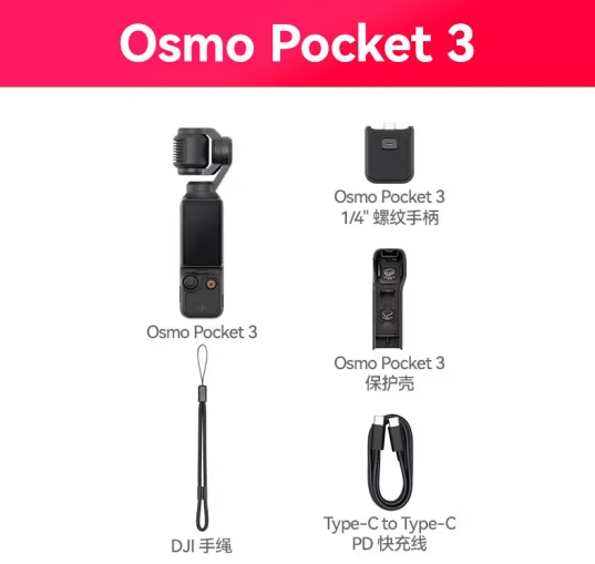 大疆 osmo pocket3标准版代采的照片