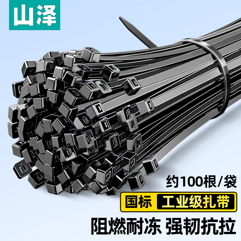 山泽自锁式尼龙扎带黑色的照片