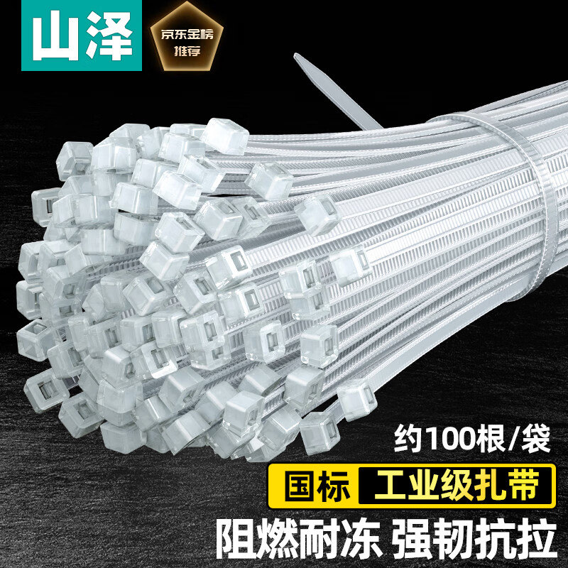 山泽自锁式尼龙扎带白色的照片