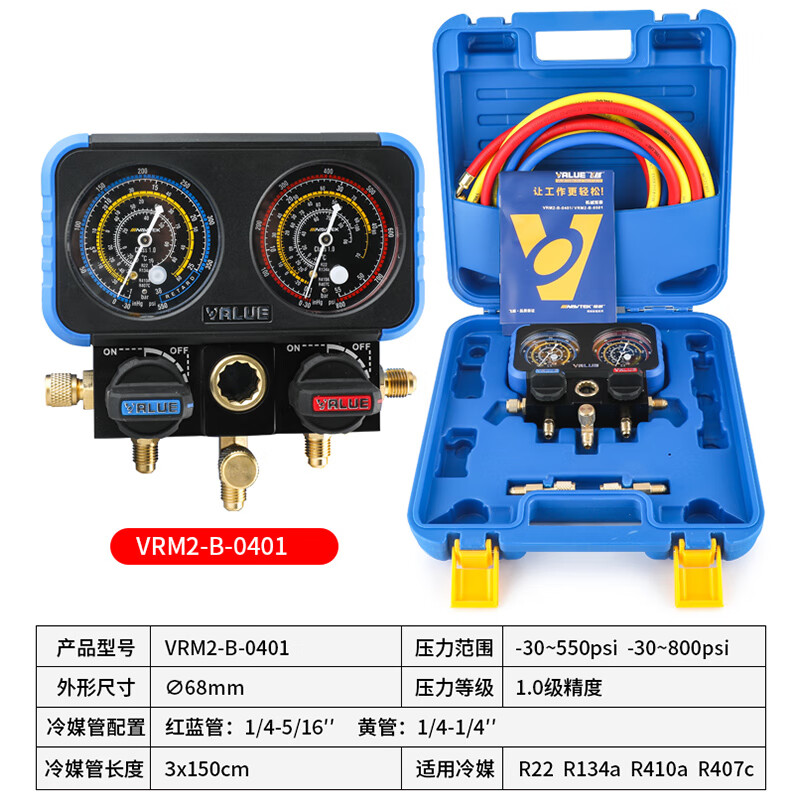 飞越加氟压力表VMG-2-R410A-B家用空调雪种表领航版 VRM2-B-0401（球阀开关）的照片