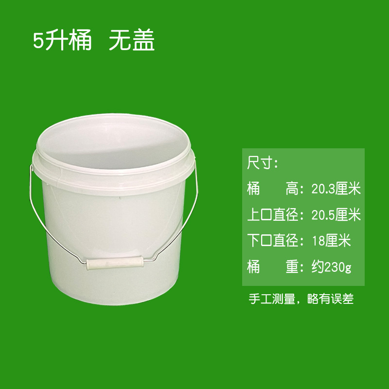 塑料水桶包装打包桶18升-带盖（压盖）的照片