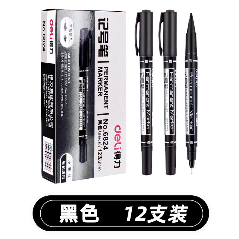 得力文具6824记号笔黑色小双头油性美术勾线笔的照片