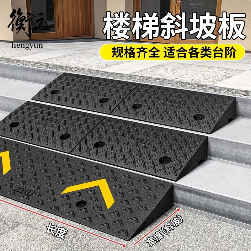 衡运【现货速发】马路牙子斜坡垫台阶垫【加厚汽车上坡】50*50*19的照片