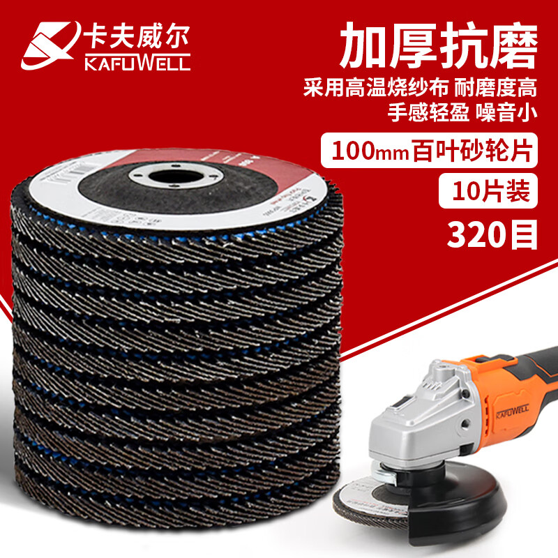 卡夫威尔抛光打磨片角磨片100*72*16mm（320目） WP4456的照片