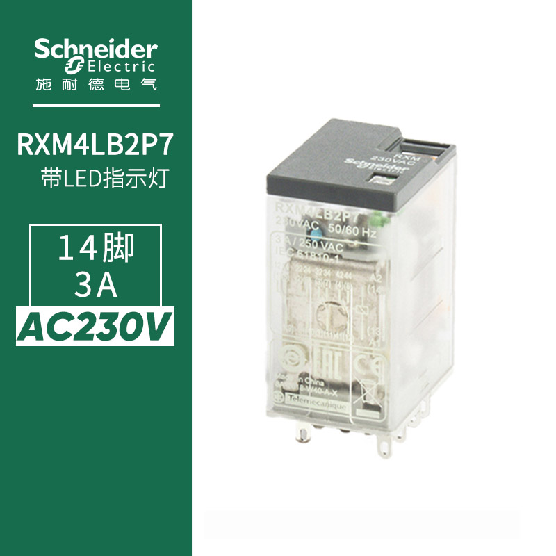 施耐德继电器小型8脚14脚的照片