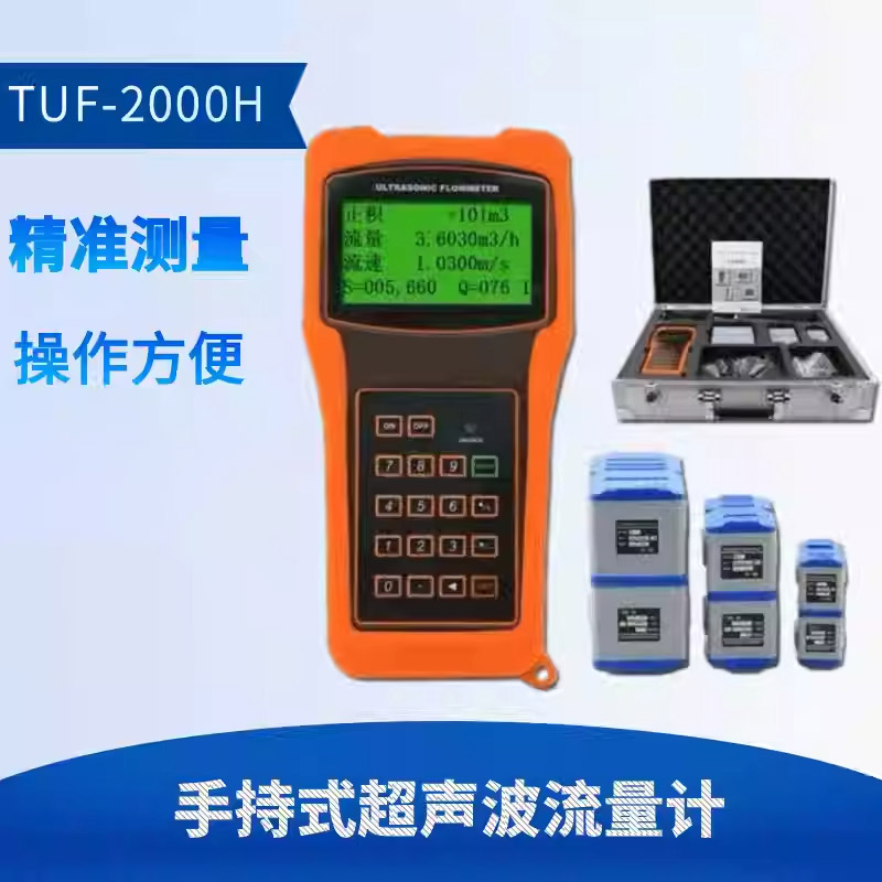 原装TUF-2000H手持式智能超声波流量计的照片