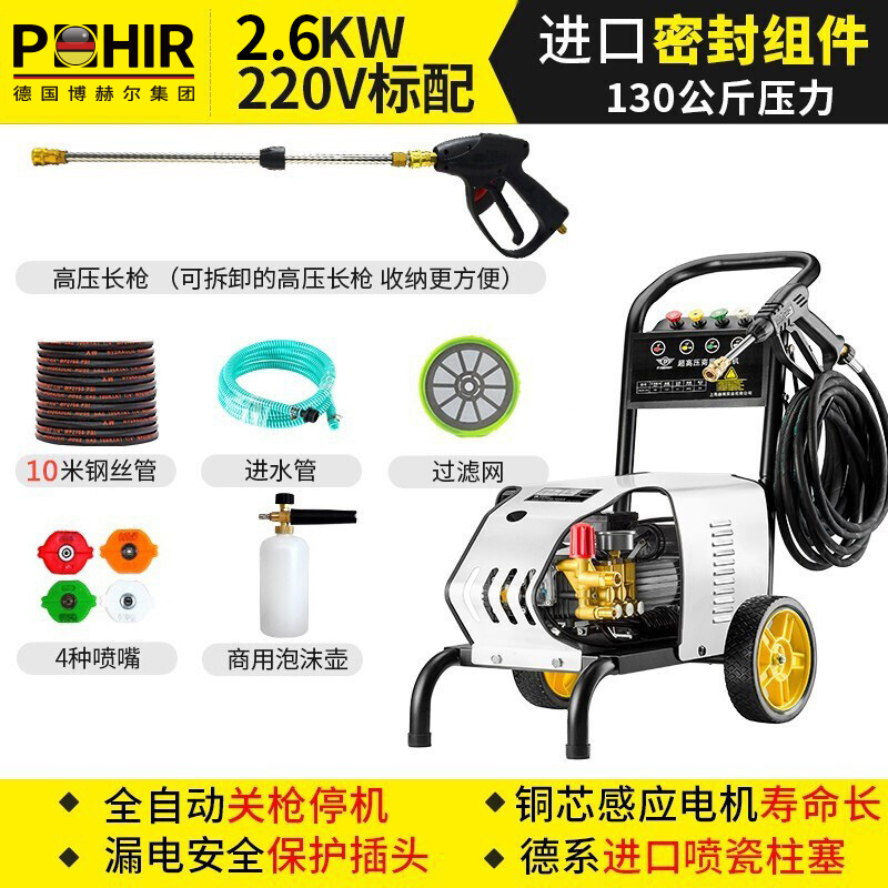 博赫尔超高压洗车商用220V全自动工业清洗机刷车的照片