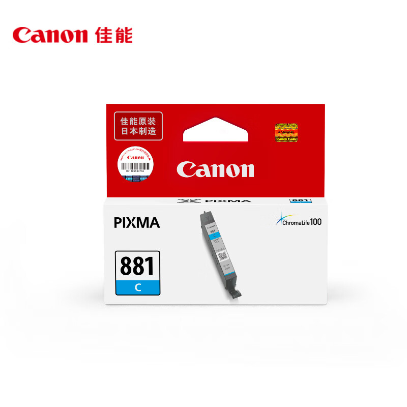 佳能（Canon）CLI-881 墨盒(适用TS8380t/TS708/TS708t/TS9580/TS9180/TS8380)的照片