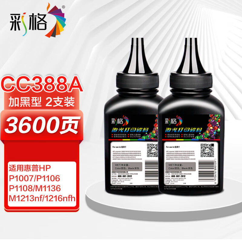彩格cc388a碳粉适用惠普hp m1136墨粉88a的照片