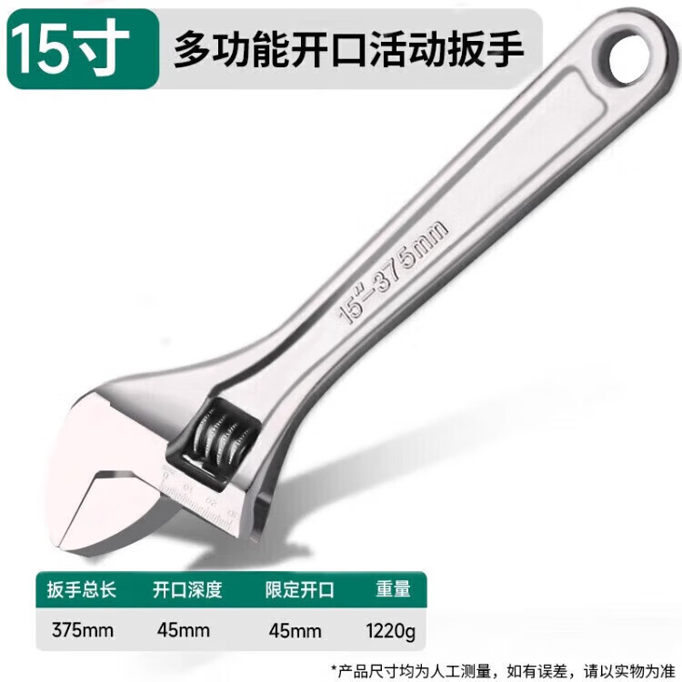 绿林（GREENER）活动扳手套装工具万能活口扳手的照片