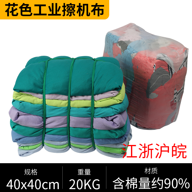 彩中祥白布工业抹布纯棉布废布擦机布的照片