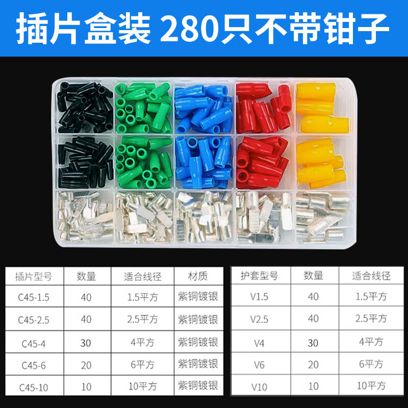 际工C45紫铜插片DZ47空开插针铜鼻子端头线耳断路器片型冷压接线端子的照片