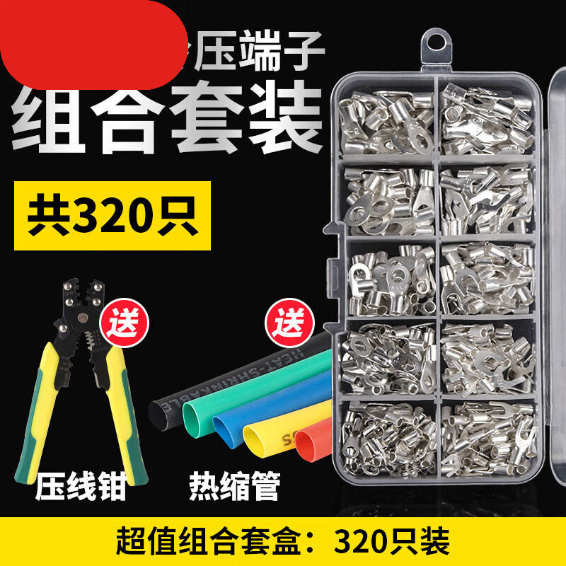 品质UT冷压端子压线鼻的照片