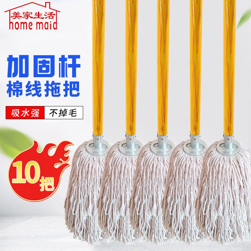 棉纱拖把木杆老式墩布拖布10把的照片