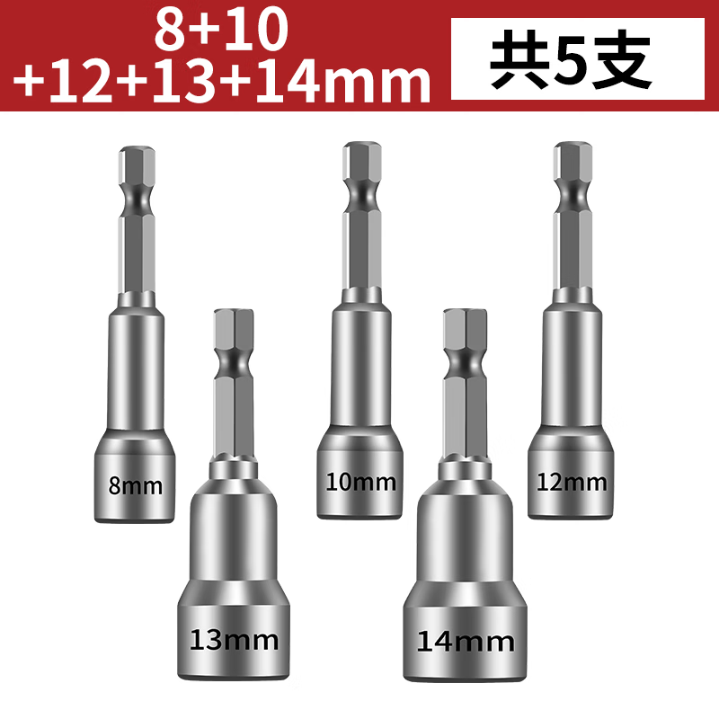 天工天工电动扳手套筒头工具内六角套筒的照片