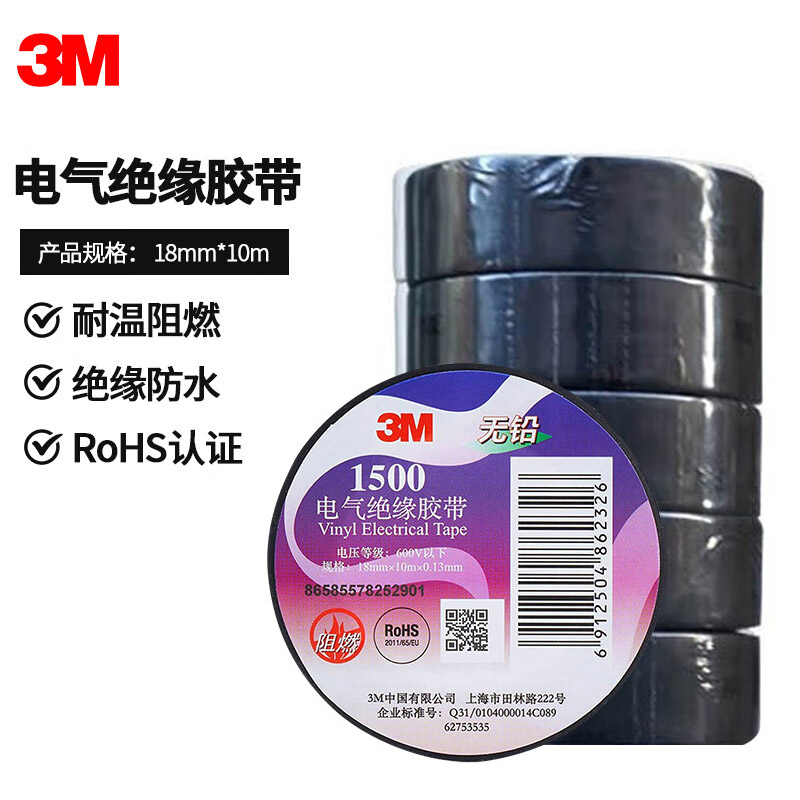 3M电工绝缘胶带汽修线束胶带 1500#的照片