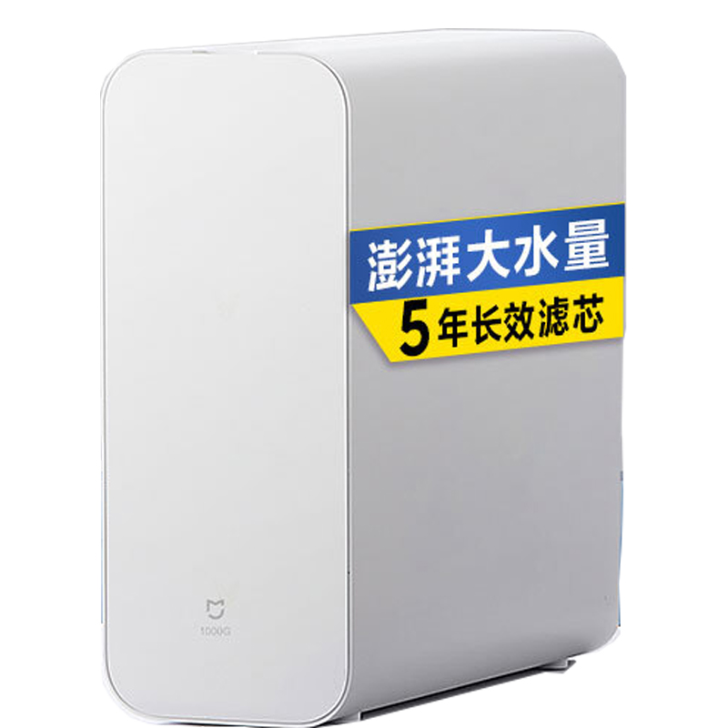 米家 小米净水器家用净水器1000G 的照片