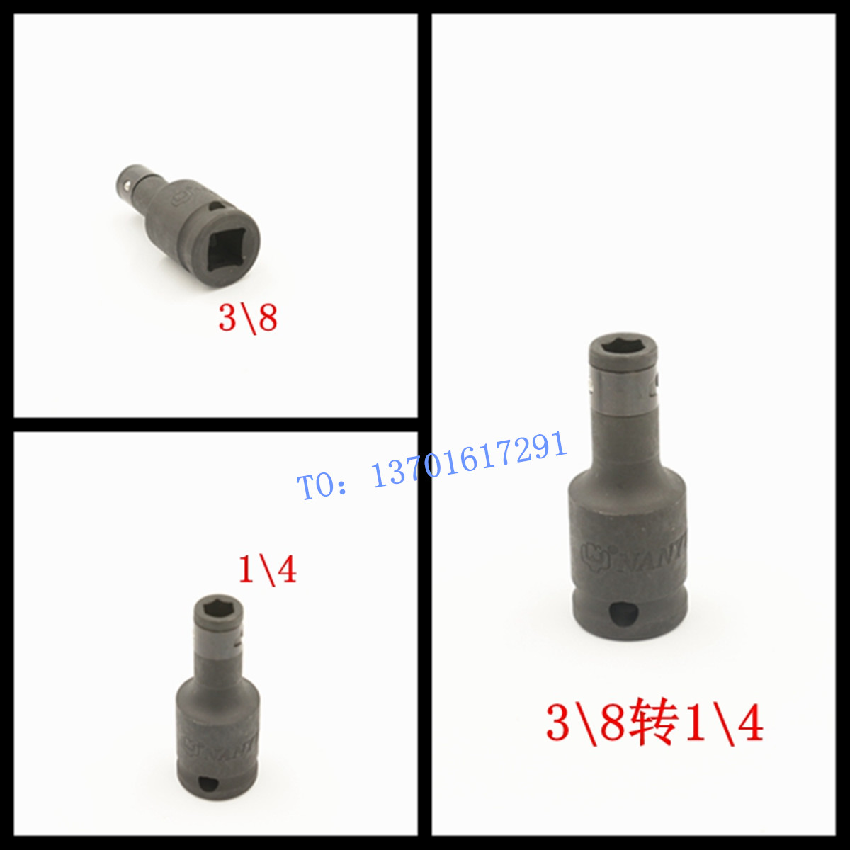 台湾NANYU3/8转1/4电扳风炮转换接头的照片