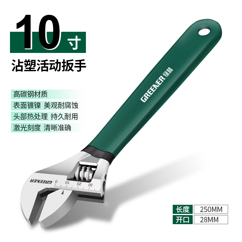 绿林活动扳手工具大全万能活口板手的照片