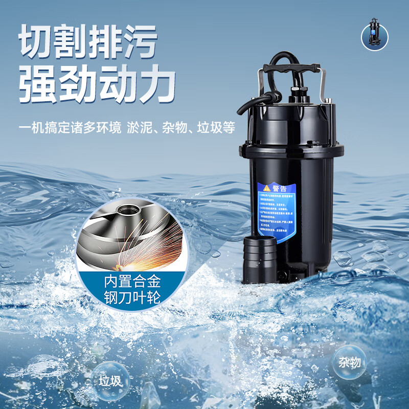 梦多福切割式污水泵抽粪潜水泵220V家用沼气排污抽水泵的照片